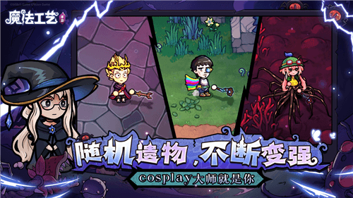 魔法工艺3