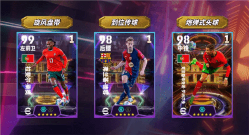 实况足球3