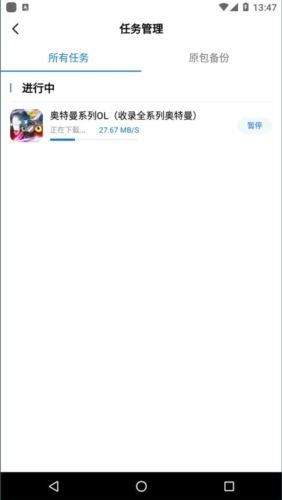 万能加速器100倍app图片4