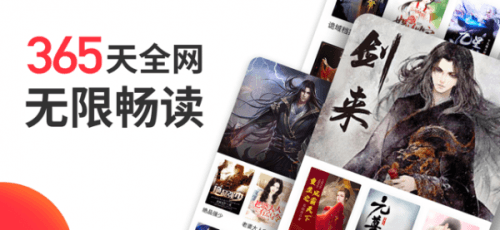 番薯小说极速版app2