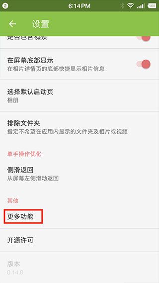 使用教程配图2