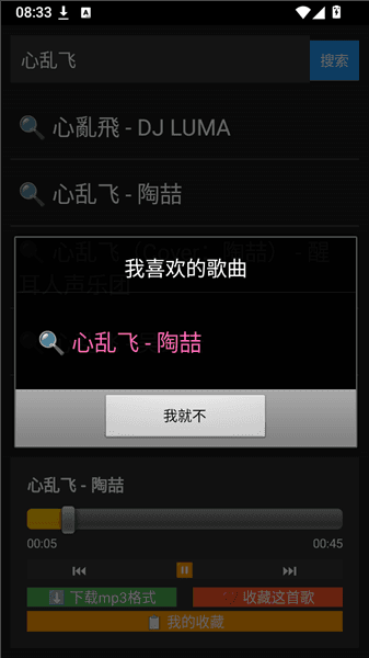 白碗音乐手机版宣传图