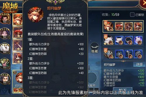 魔域口袋版2