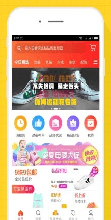 白菜挖app2