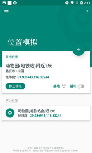 使用教程配图5