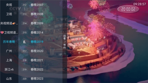 胡来新tv软件图片3
