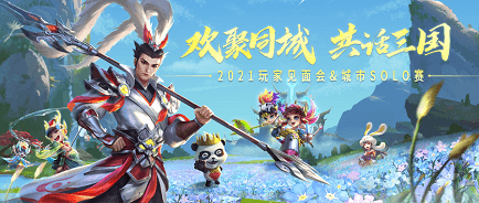 梦三国