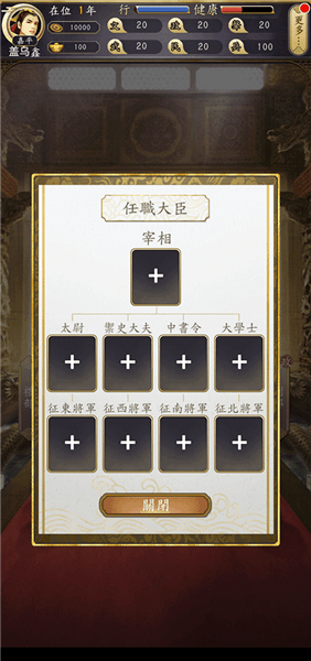 游戏攻略配图4