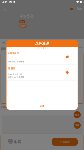 怎么用配图2