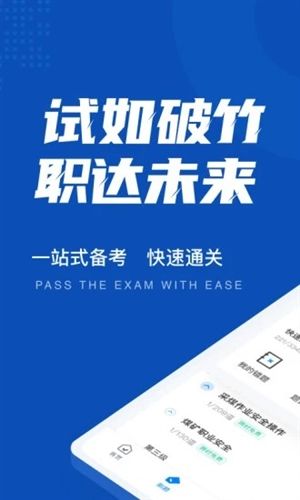 特种作业煤矿安全作业图片4