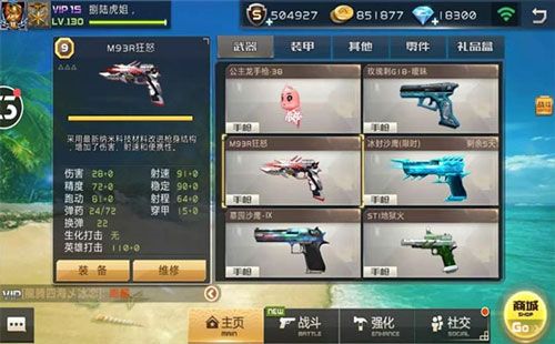 常用手枪介绍配图1
