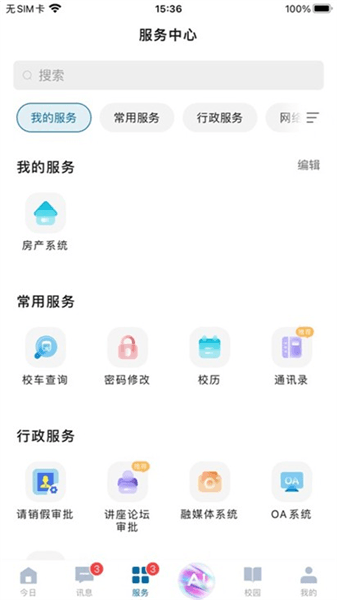 怎么使用配图2