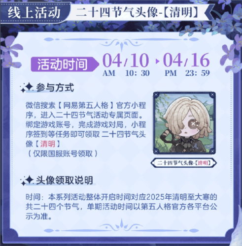 第五人格2