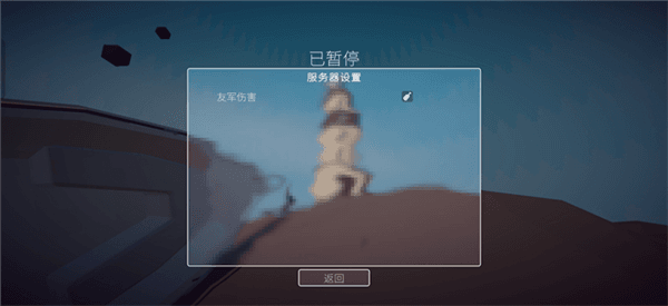 多人联机教程配图5