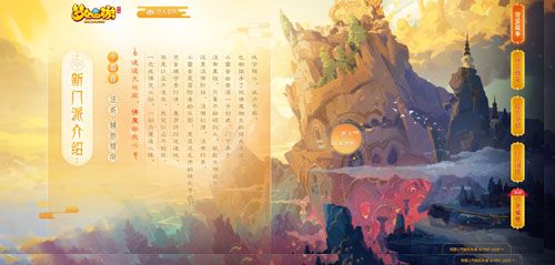 梦幻西游