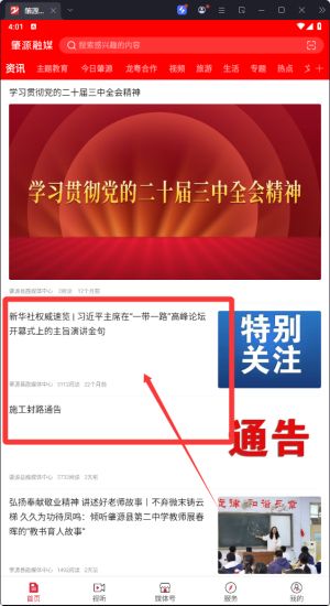 软件使用配图2