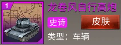 防空炮攻略配图1