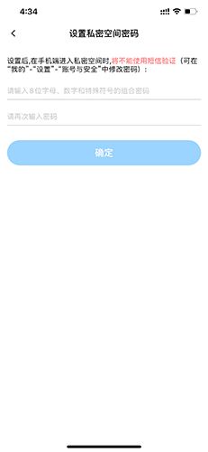 天翼云盘官方版9