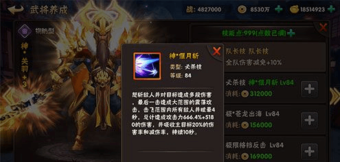 三国猛将传全新神武将限时降临 武冠九州 三国猛将传全新神武将限时降临 武冠九州