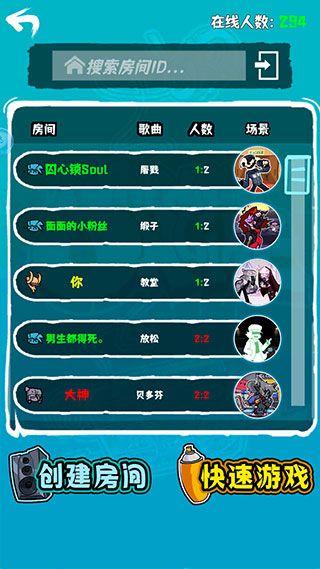 怎么联机配图2