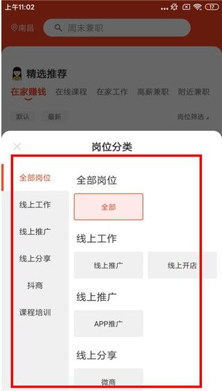 软件使用配图3