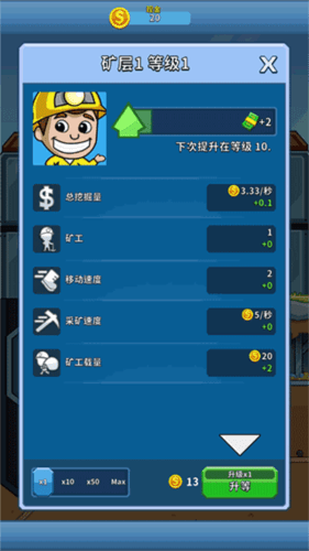 采矿大亨图片6