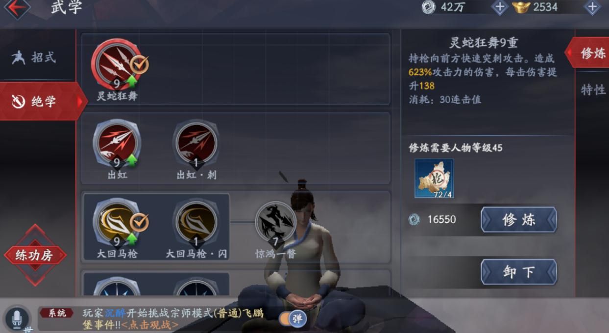 流星蝴蝶剑枪加点推荐有哪些 流星蝴蝶剑枪加点推荐有哪些