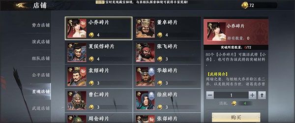 商城介绍配图5