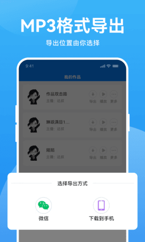 魔音配音破解版永久VIP截图1