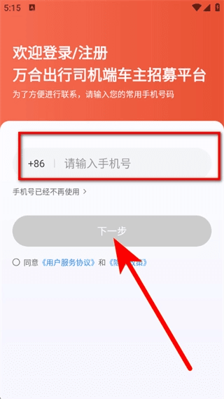 怎么注册账号配图2