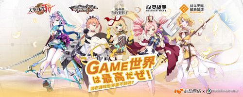 交响性百万亚瑟王2