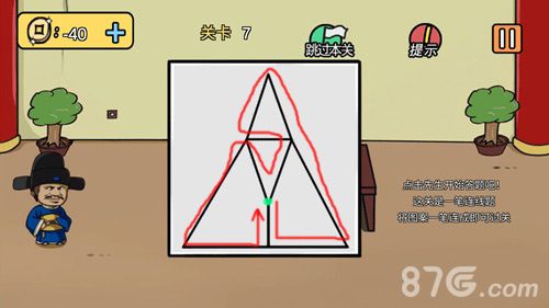 老王和皇后二三事第7关2