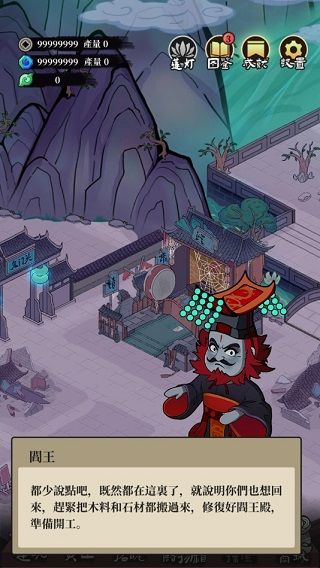 游戏攻略配图3
