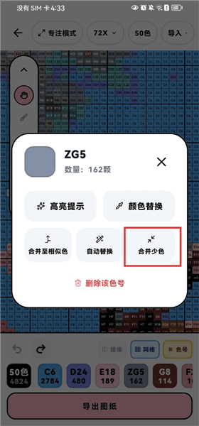 App怎么制作拼豆图纸配图6