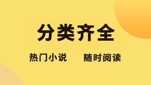 二狗小说软件功能