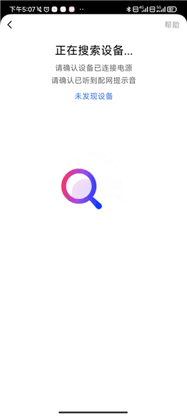 怎么添加设备配图3