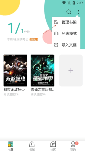 花溪小说怎么删除自己的书2