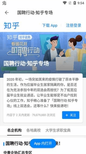 知否app1