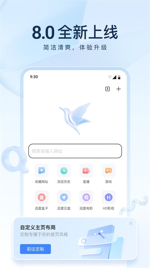 迅雷云盘app官方下载_迅雷网盘app下载 v25.0.9.70安卓版