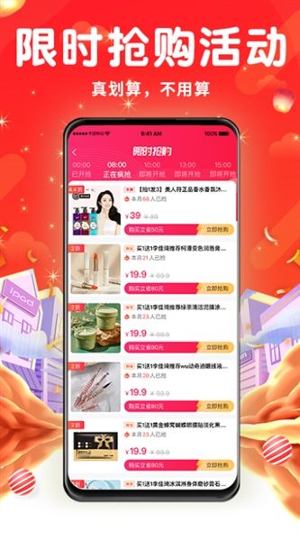 永返邦宣传图