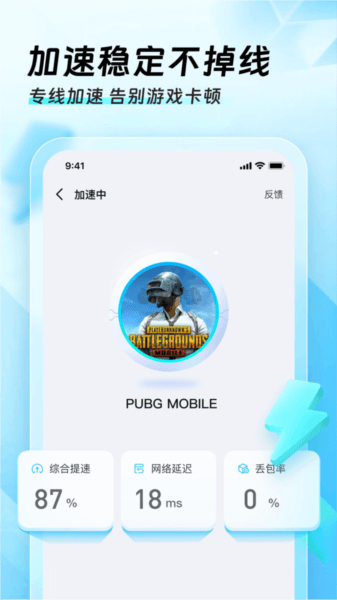 迅猛兔极速版图片1