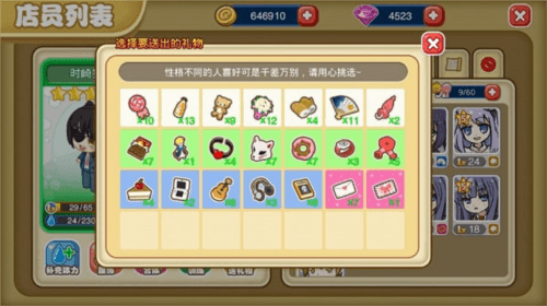 餐厅萌物语华为版