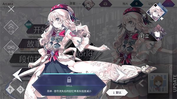 Arcaea宣传图