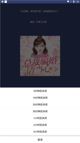 蓝莓听书app图片1