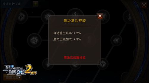全民奇迹MU游戏截图3