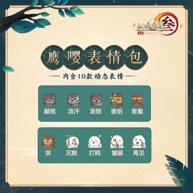 全民畅玩福利盛启 《剑网3》“浪漫之约”等你赴约 全民畅玩福利盛启 《剑网3》“浪漫之约”等你赴约