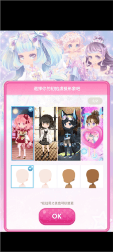 cocoppaplay手机游戏截图5