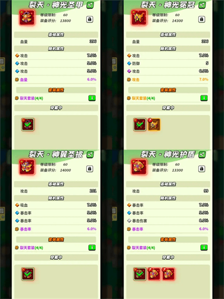 怎么通关元素副本配图17