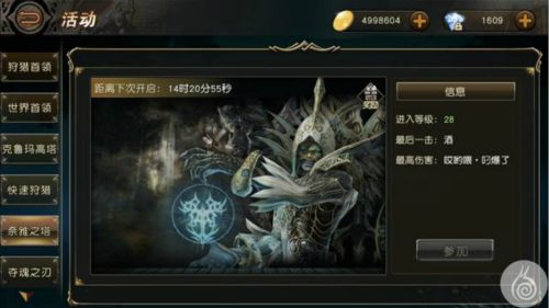 天堂2:血盟5