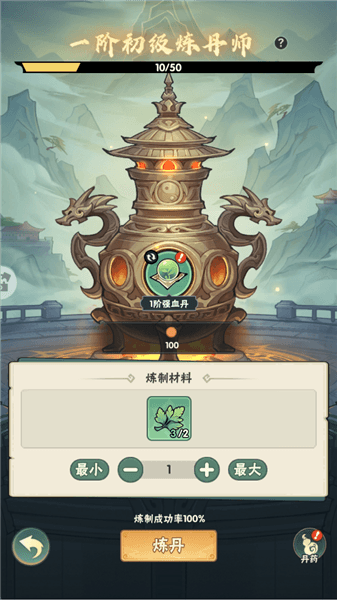 炼丹玩法介绍配图2